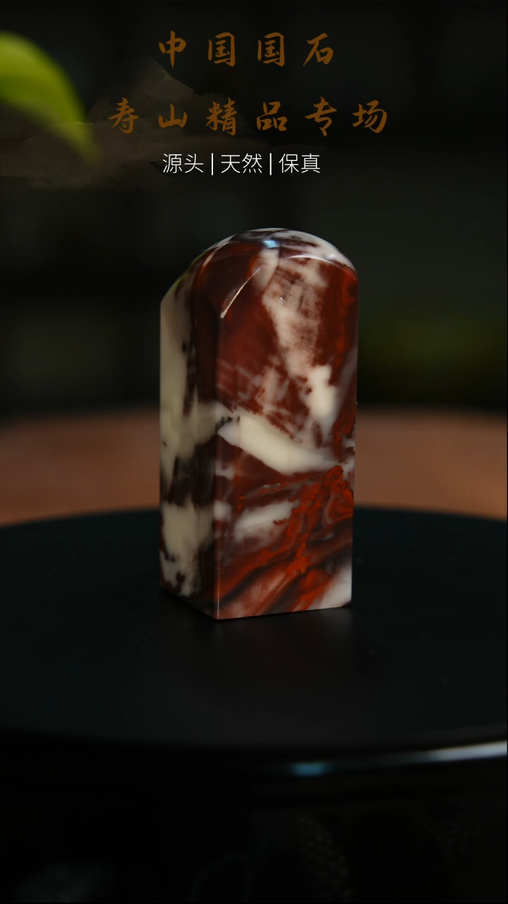 【闪购商品】寿山石印石寿山石印章180