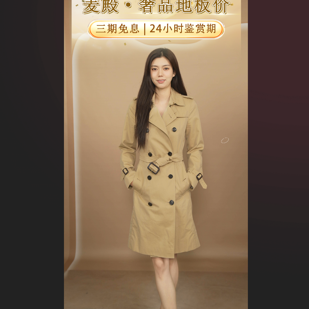 95新 BURBERRY/博柏利 麦殿/风衣36码/250825ZSXLZ02