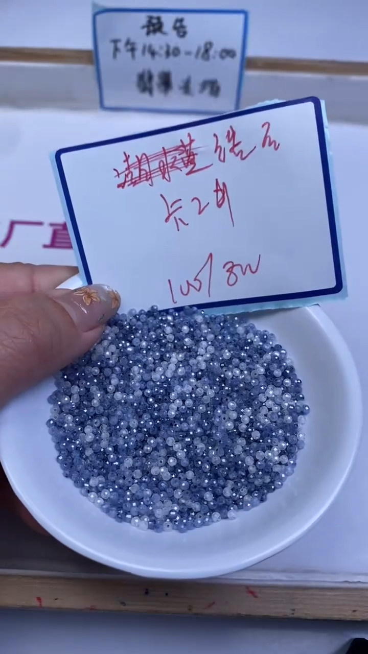 未镶嵌天然锆石散珠A2004 蓝白锆石切面2mm100个8元