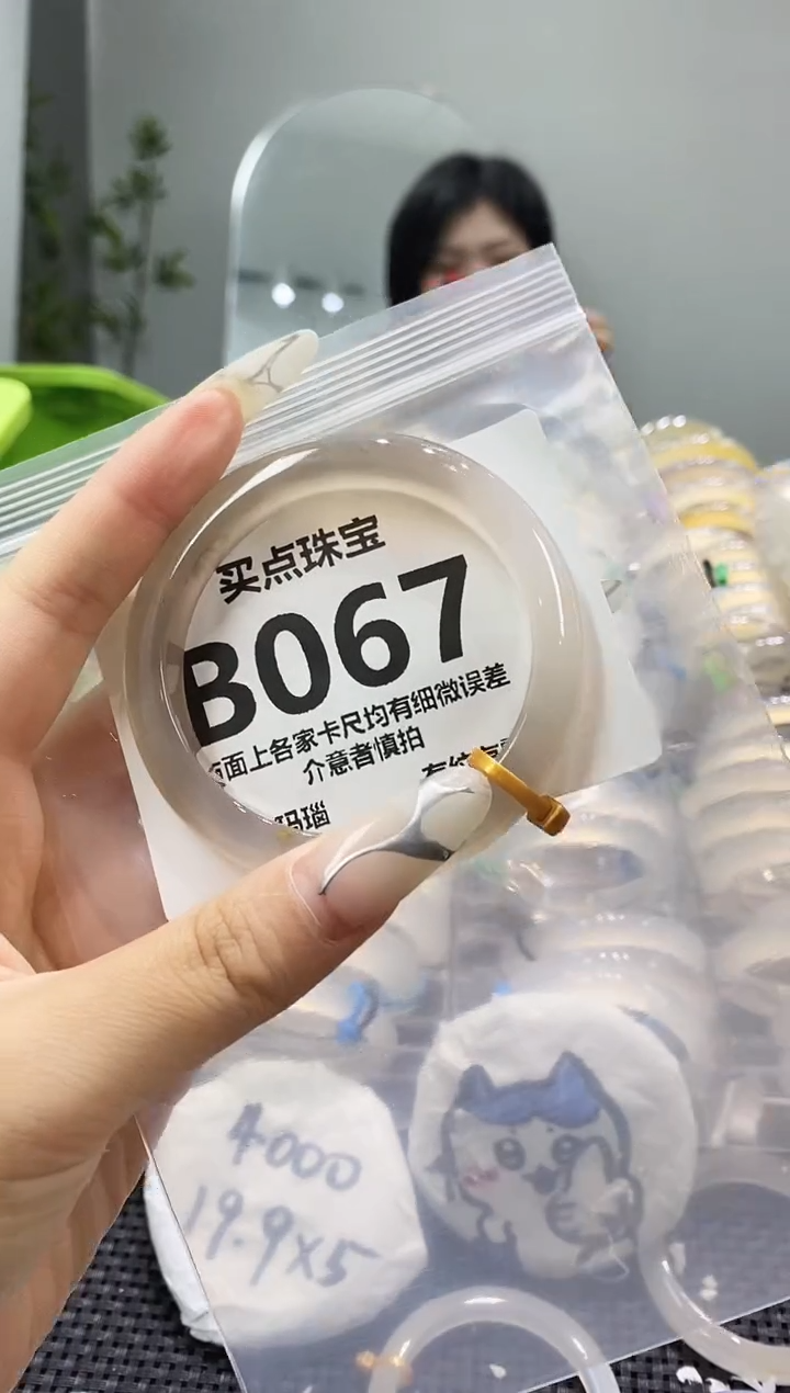 玛瑙/玉髓手镯未镶嵌B067