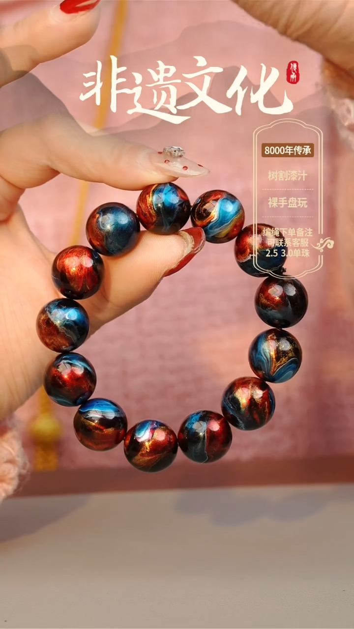 【闪购商品】大漆混元1.5手串（预约3天发货）