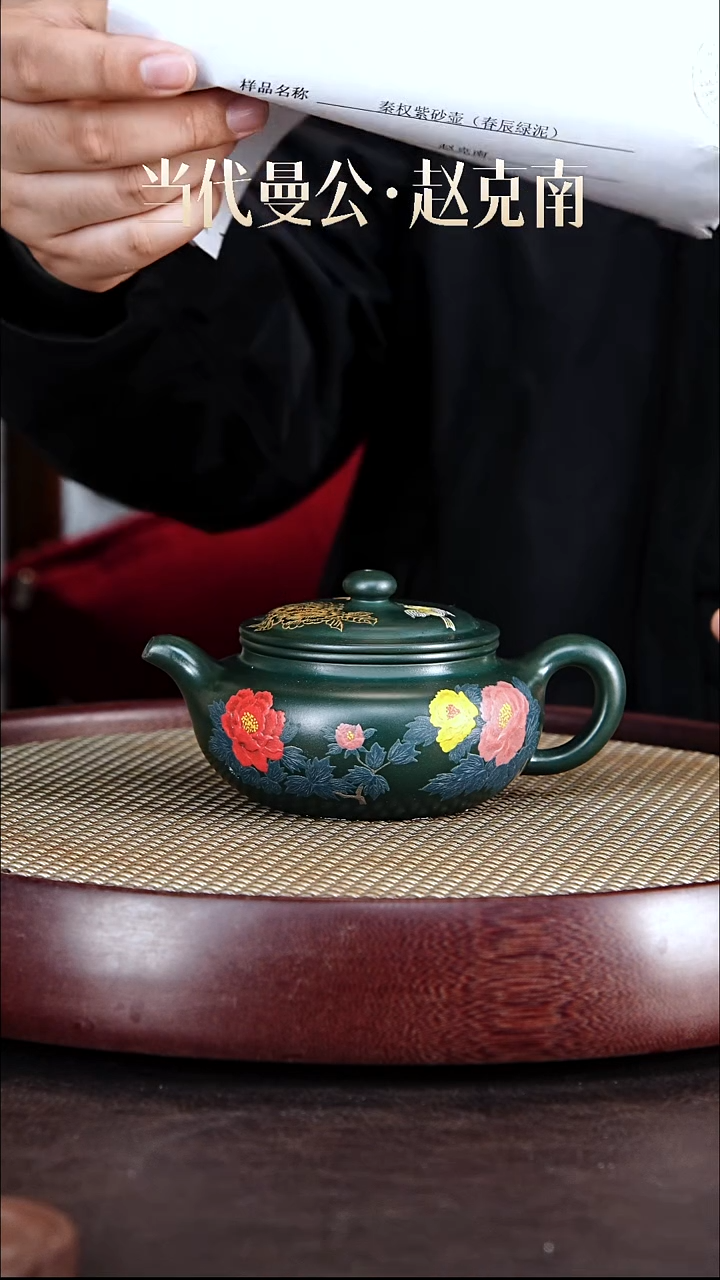 茶壶紫砂赵克南紫砂壶
