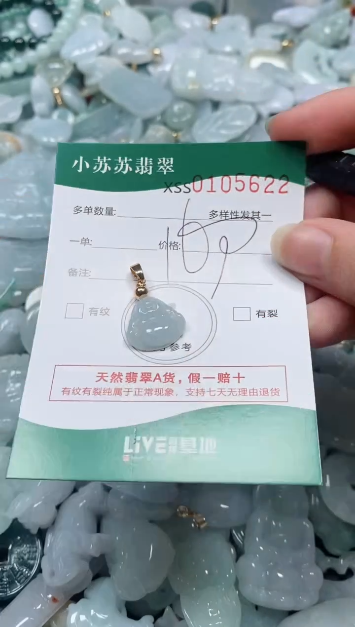 【闪购商品】翡翠颈饰未镶嵌闪购商品0105622