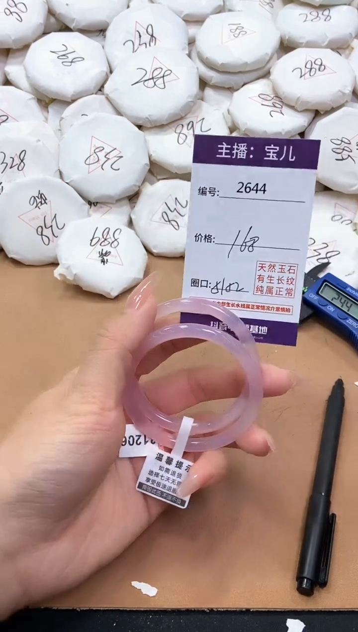 【闪购商品】玛瑙/玉髓手镯未镶嵌2644