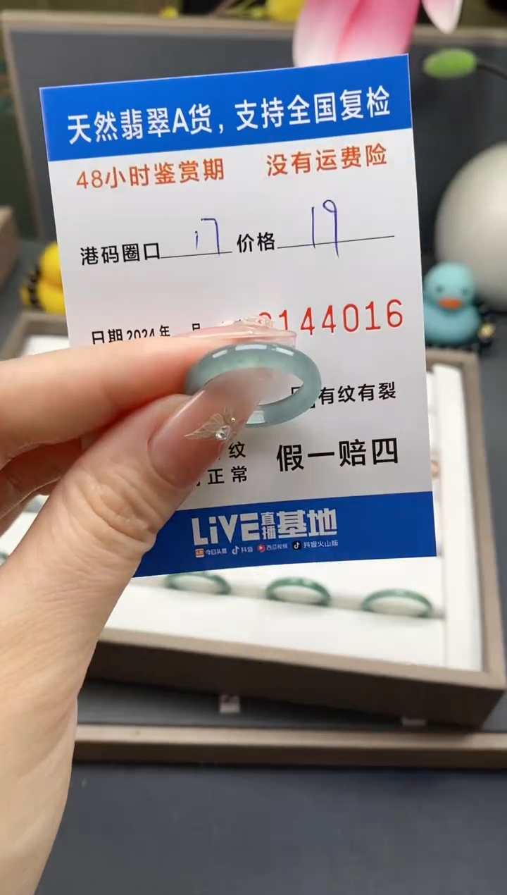 【闪购商品】翡翠戒指未镶嵌天然A货翡翠戒圈4016