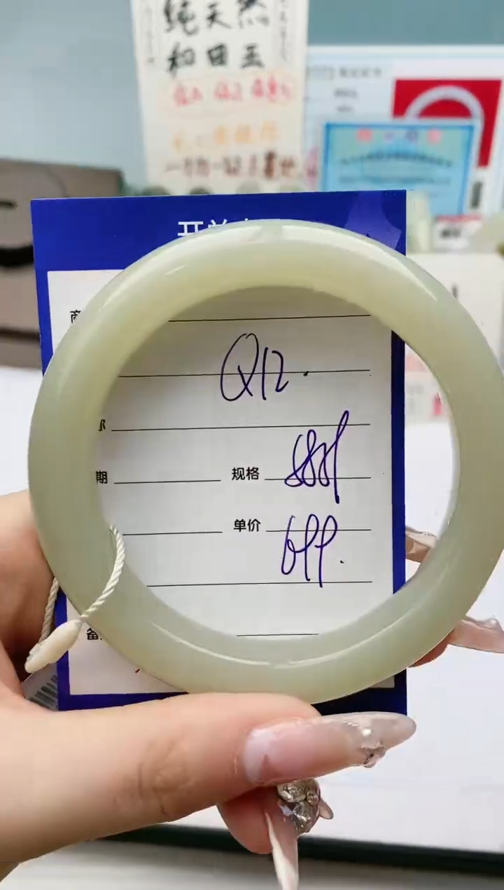 【闪购商品】和田玉手镯未镶嵌Q12微色差