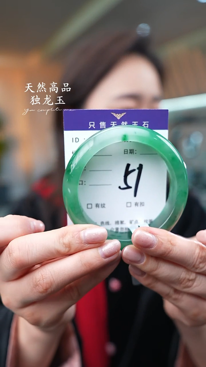 【闪购商品】石英质玉手镯未镶嵌51