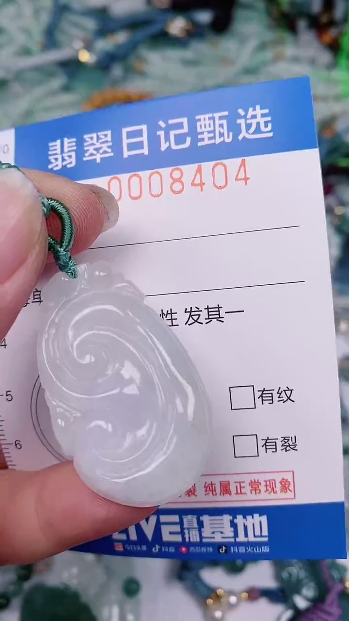 【闪购商品】翡翠颈饰未镶嵌00008404