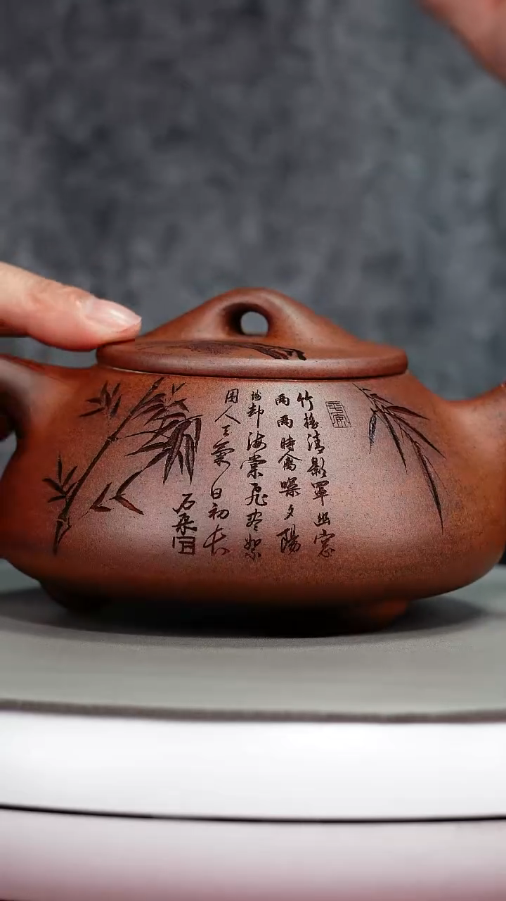 茶壶紫砂蒋静明天星泥松竹景舟石瓢300CC