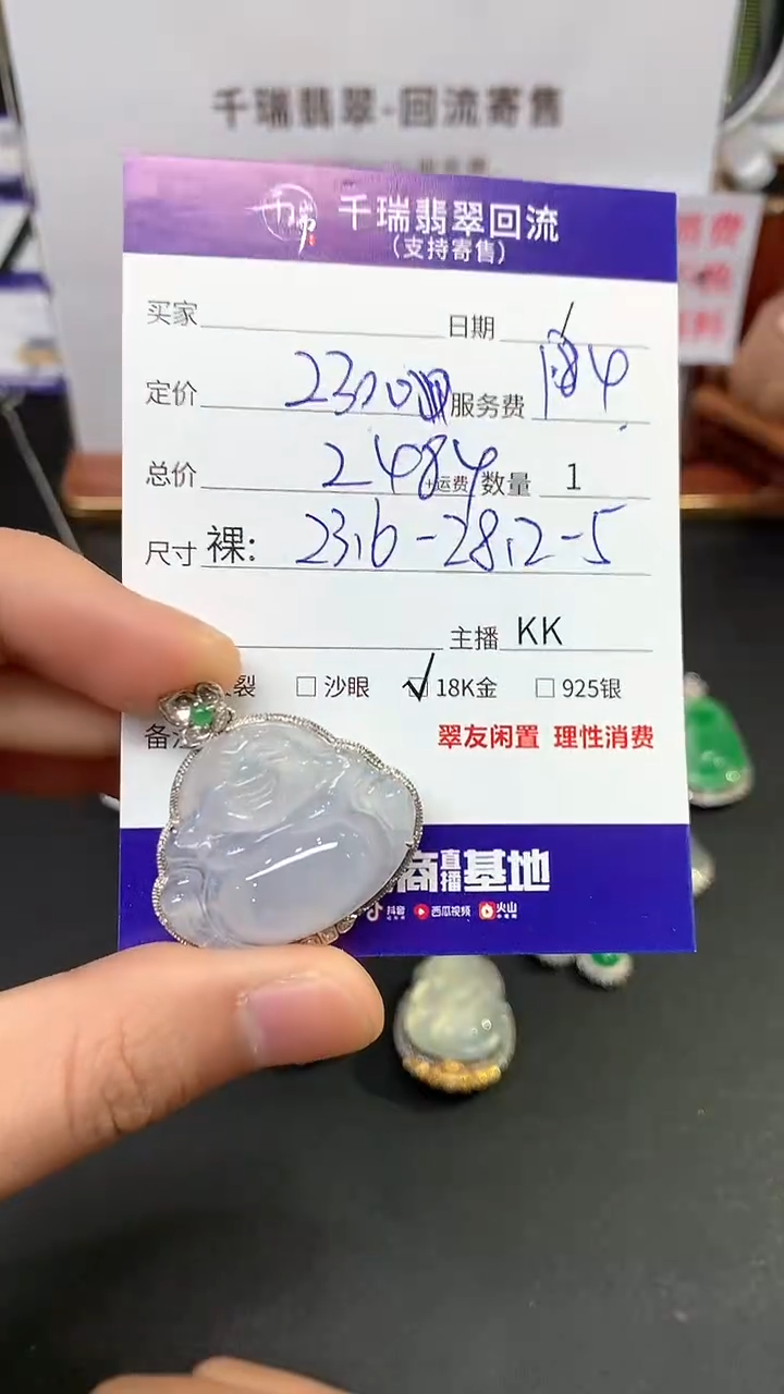【闪购商品】翡翠吊坠(不含链)18K金镶嵌佛公回流不退不换|2484+0