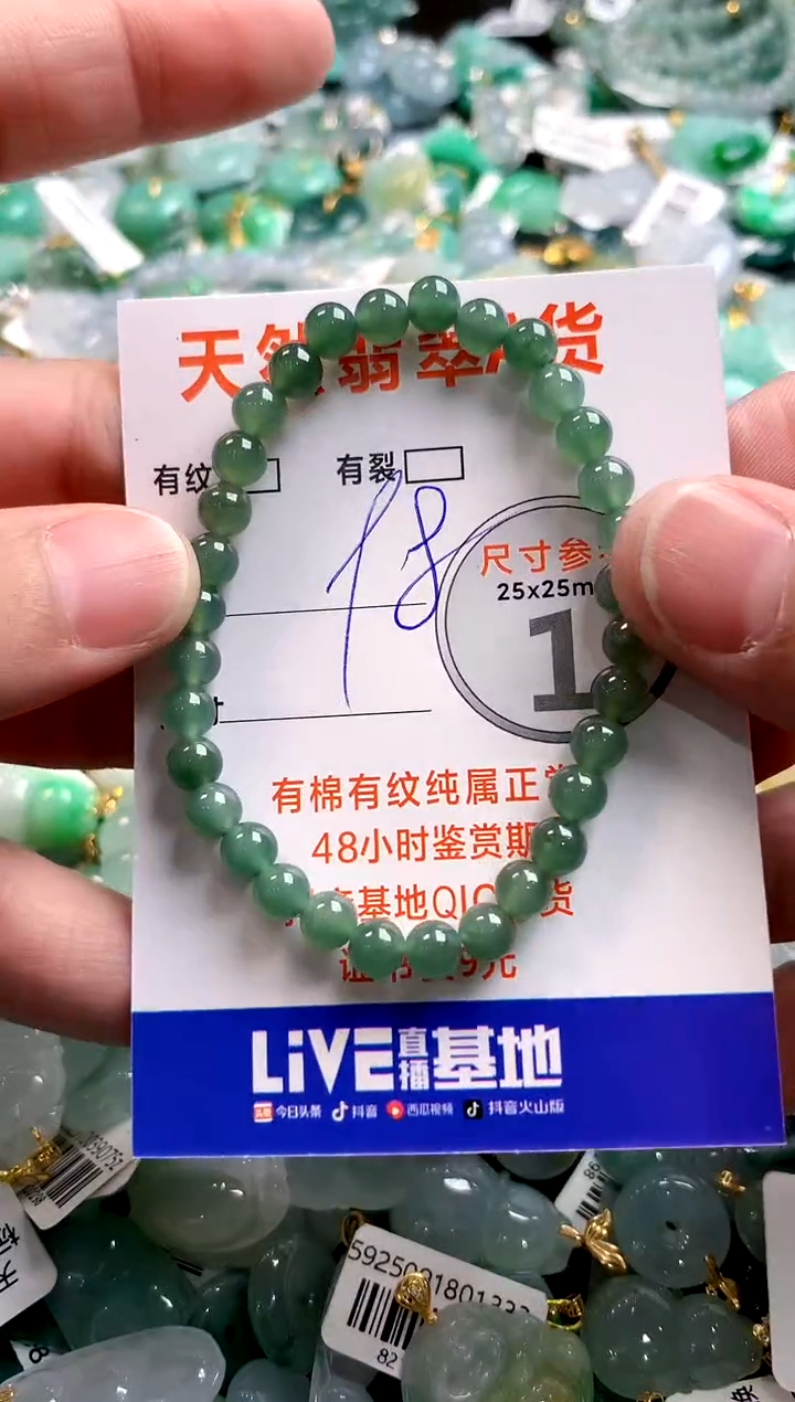 颈饰未镶嵌翡翠28102197