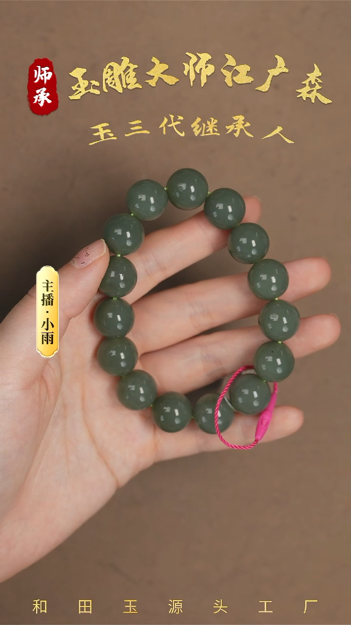 手串未镶嵌和田玉w34
