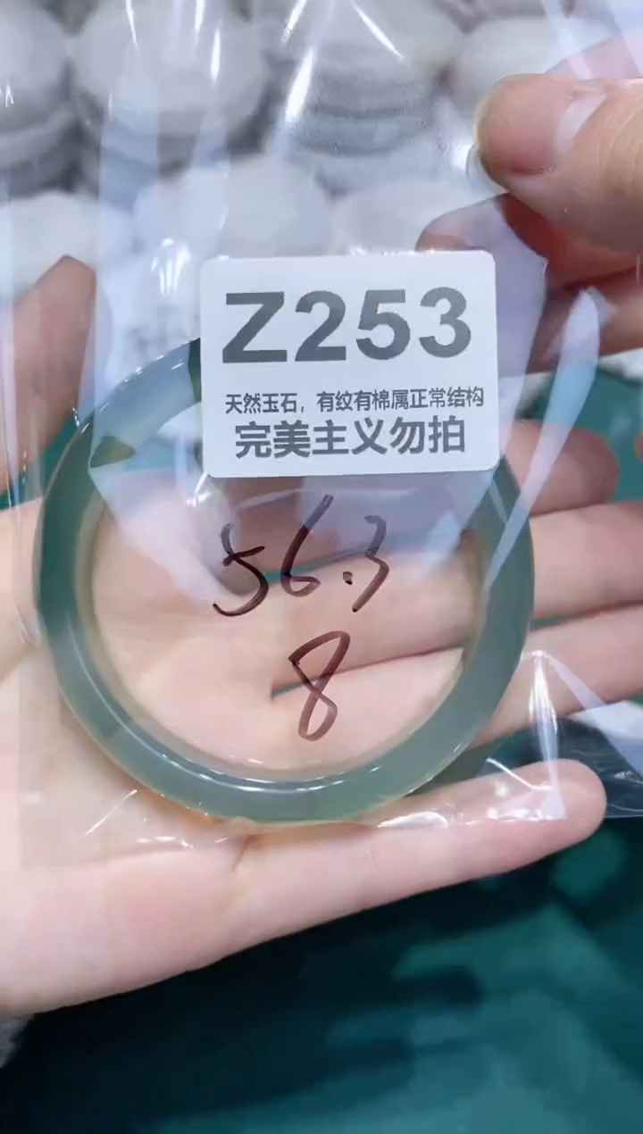 手镯玛瑙/玉髓未镶嵌56
