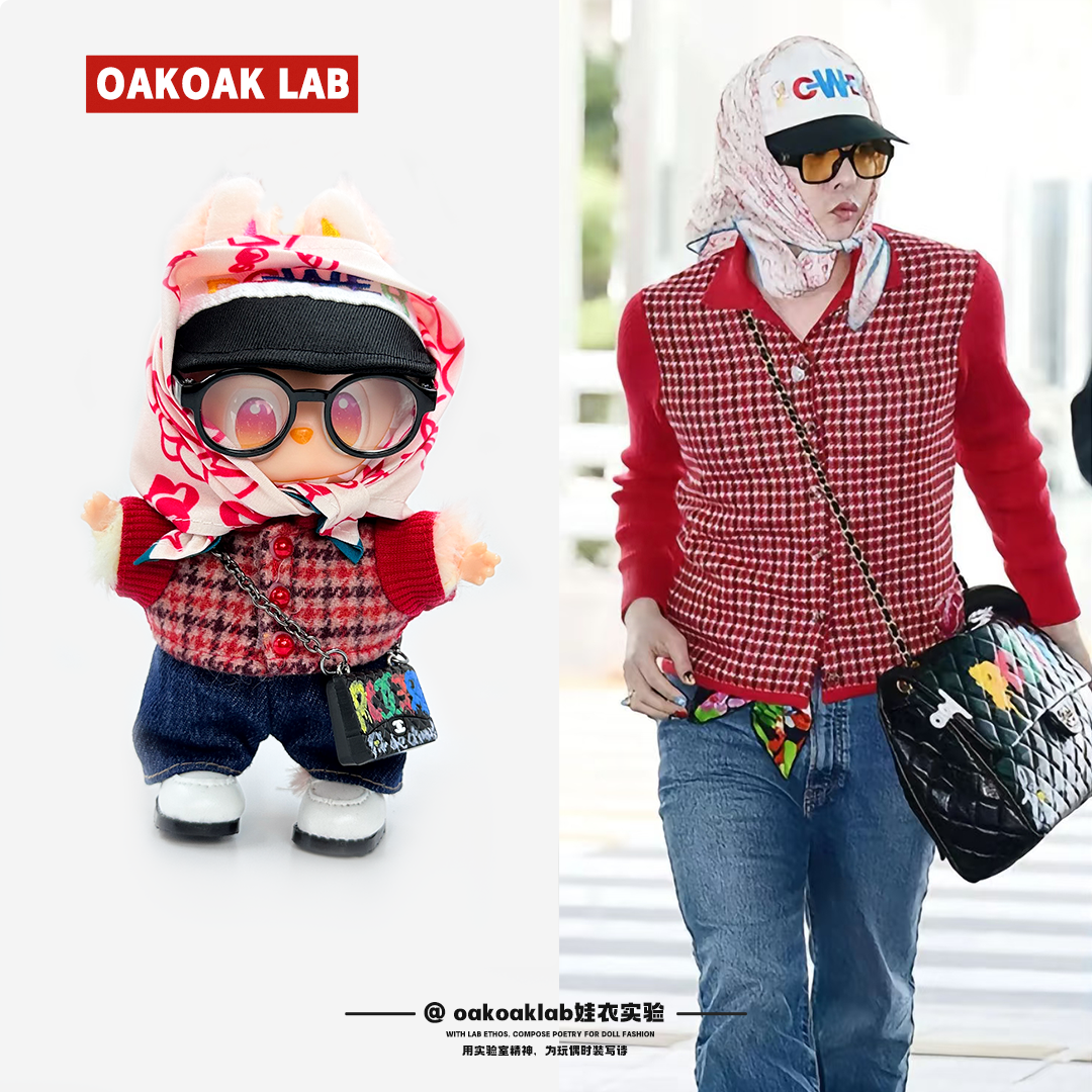 【OAKOAKLAB】| GD出街同款 | 17cm高定娃衣