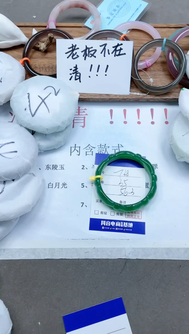 【闪购商品】石英质玉手镯未镶嵌12T38-56