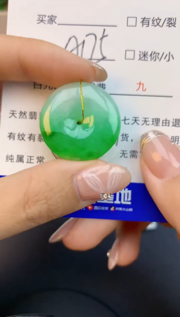 颈饰未镶嵌翡翠天然缅甸a货翡翠百元以上9元证书费自理