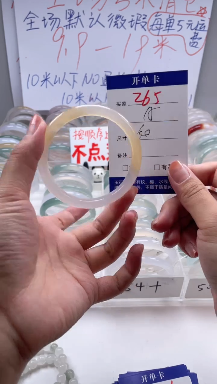 玛瑙/玉髓手镯未镶嵌265