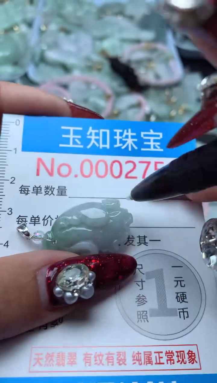 吊坠(不含链)未镶嵌翡翠2759