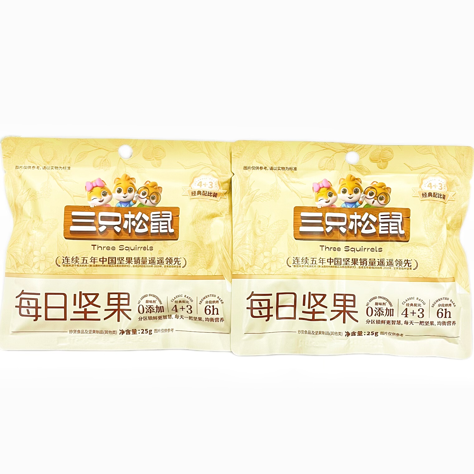 8袋（26年2月6号）三只松鼠每日坚果25g*8袋
