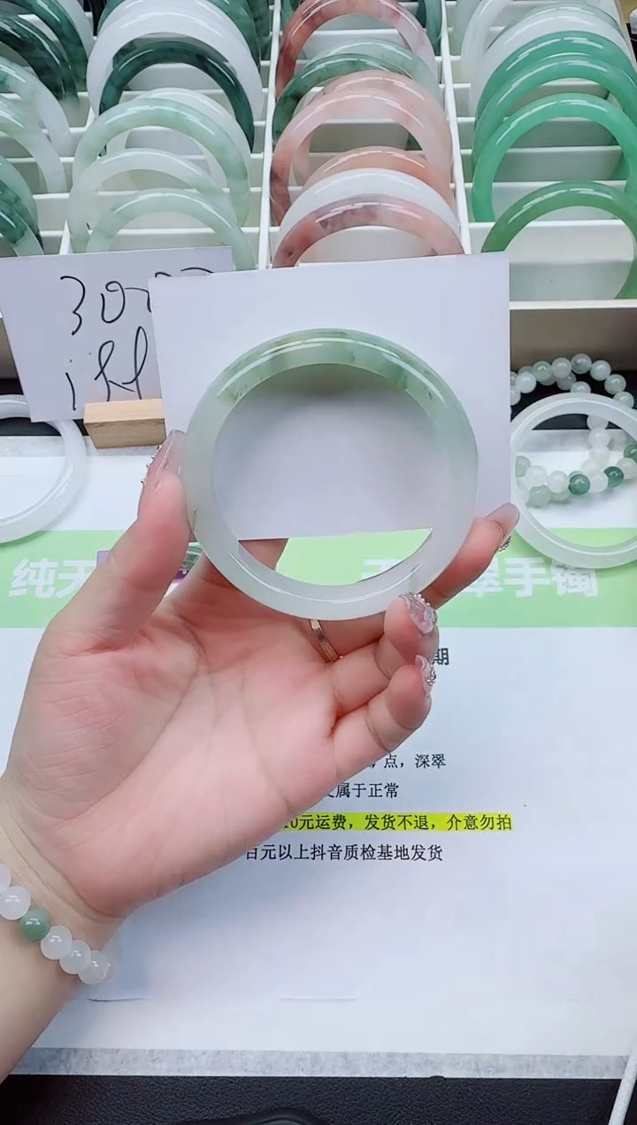 【闪购商品】石英质玉手镯未镶嵌96/60-61圈