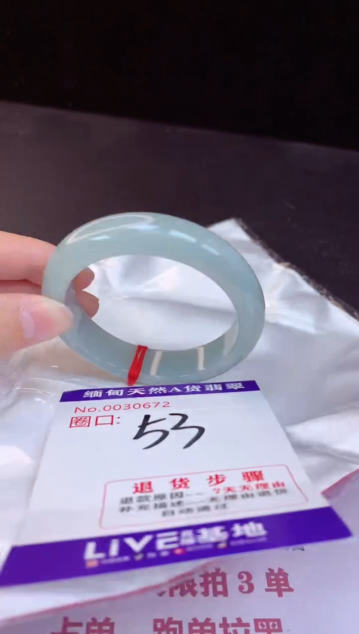 【闪购商品】翡翠手镯未镶嵌53+