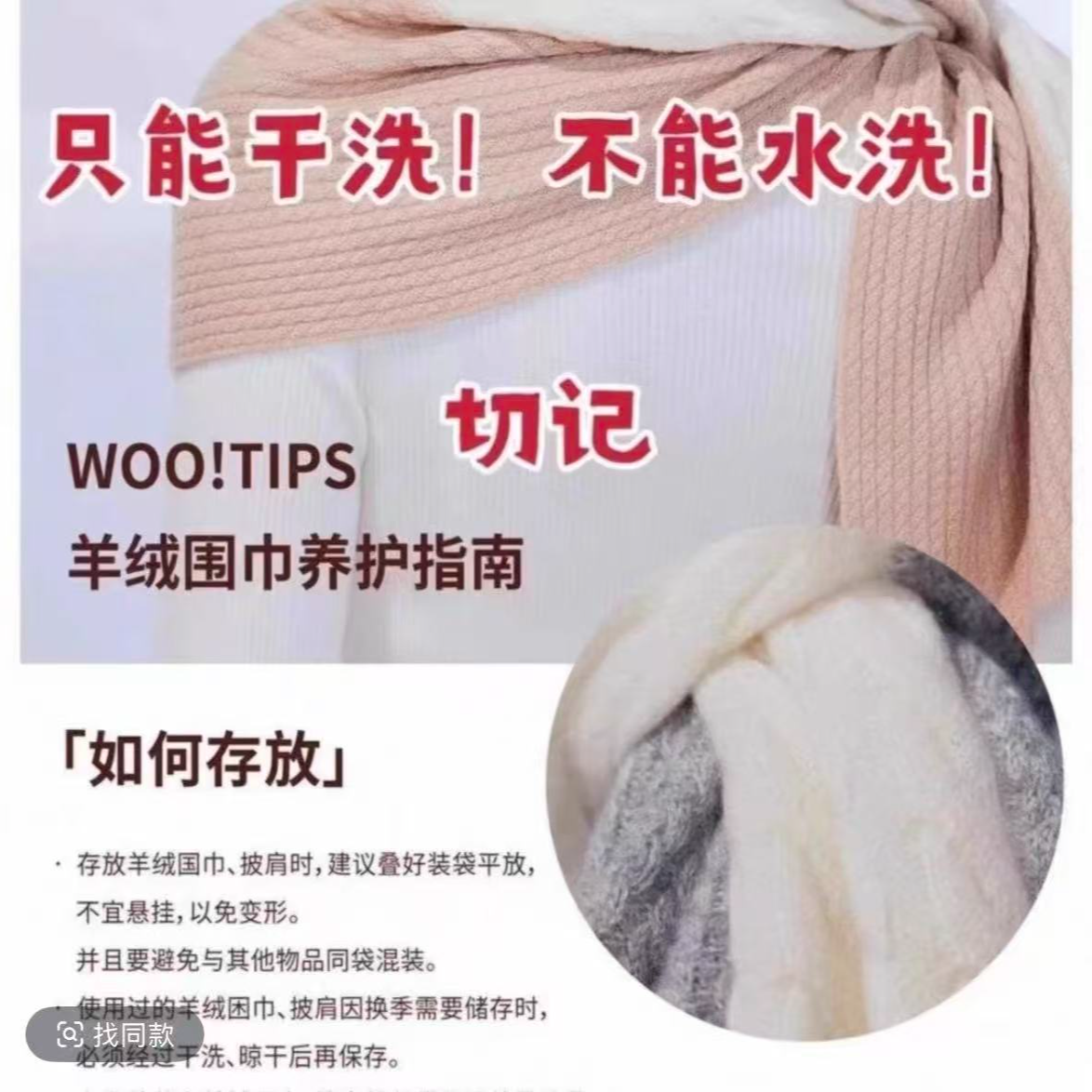 5--f家高品质羊绒围巾