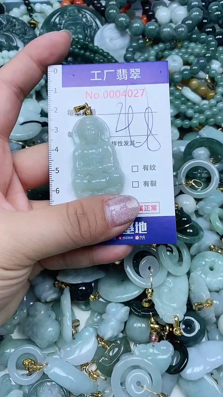 【闪购商品】翡翠吊坠(不含链)未镶嵌翡翠
