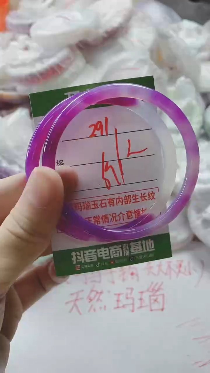 【闪购商品】玛瑙/玉髓手镯未镶嵌291