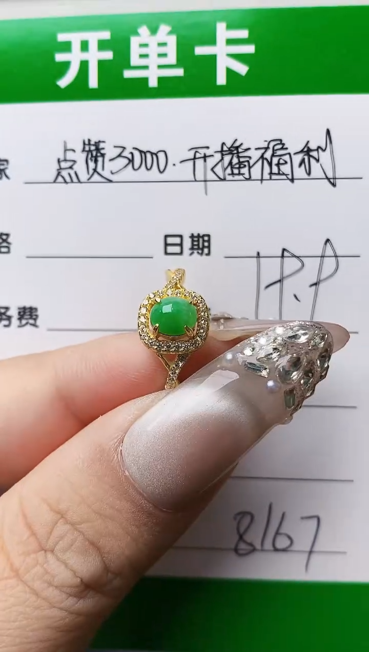 银S925镶嵌戒指翡翠8167