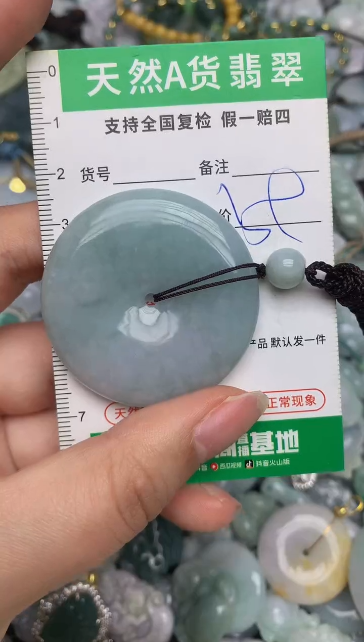 【闪购商品】翡翠颈饰未镶嵌天然缅甸A货翡翠吊坠