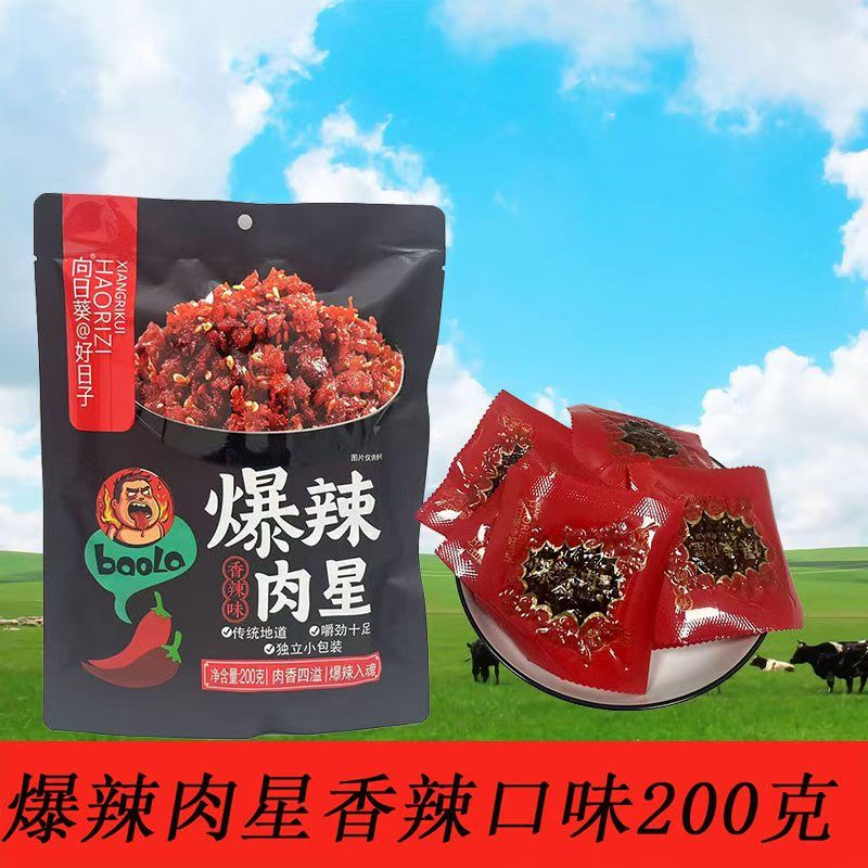 爆辣肉星孜然香辣味速食童年爆款怀旧小吃零食