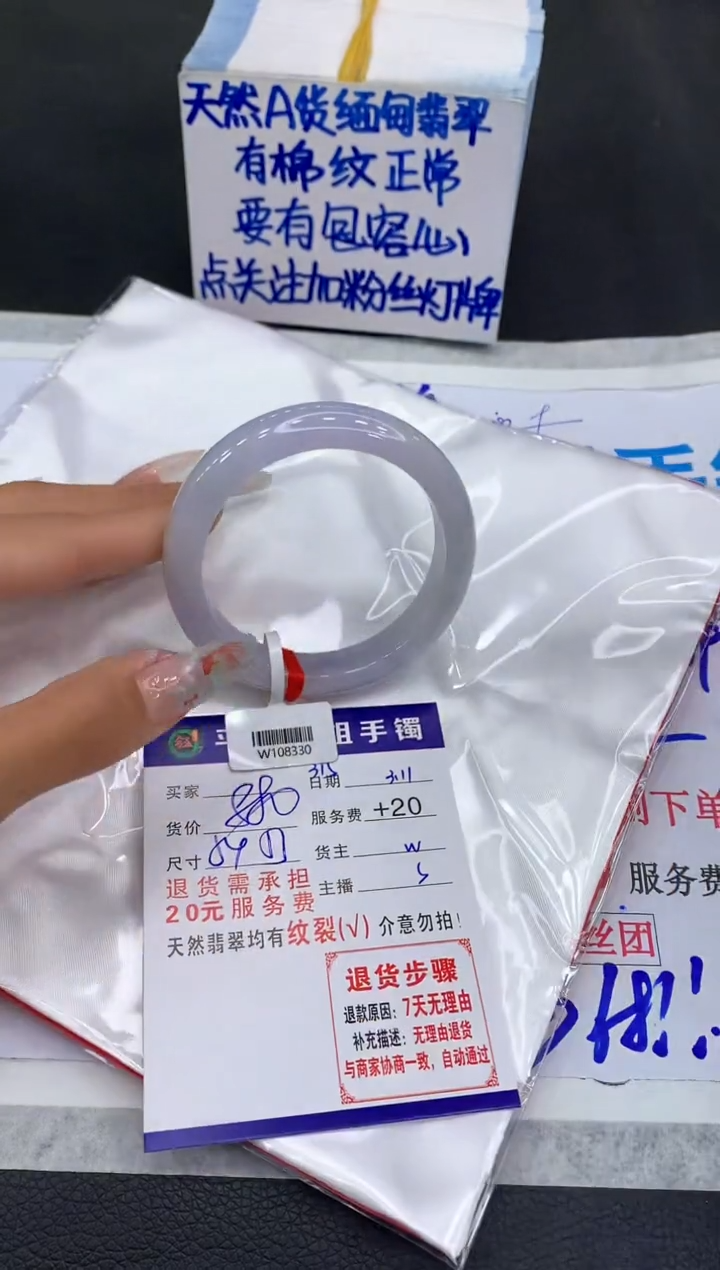 【闪购商品】翡翠手镯未镶嵌11111111111