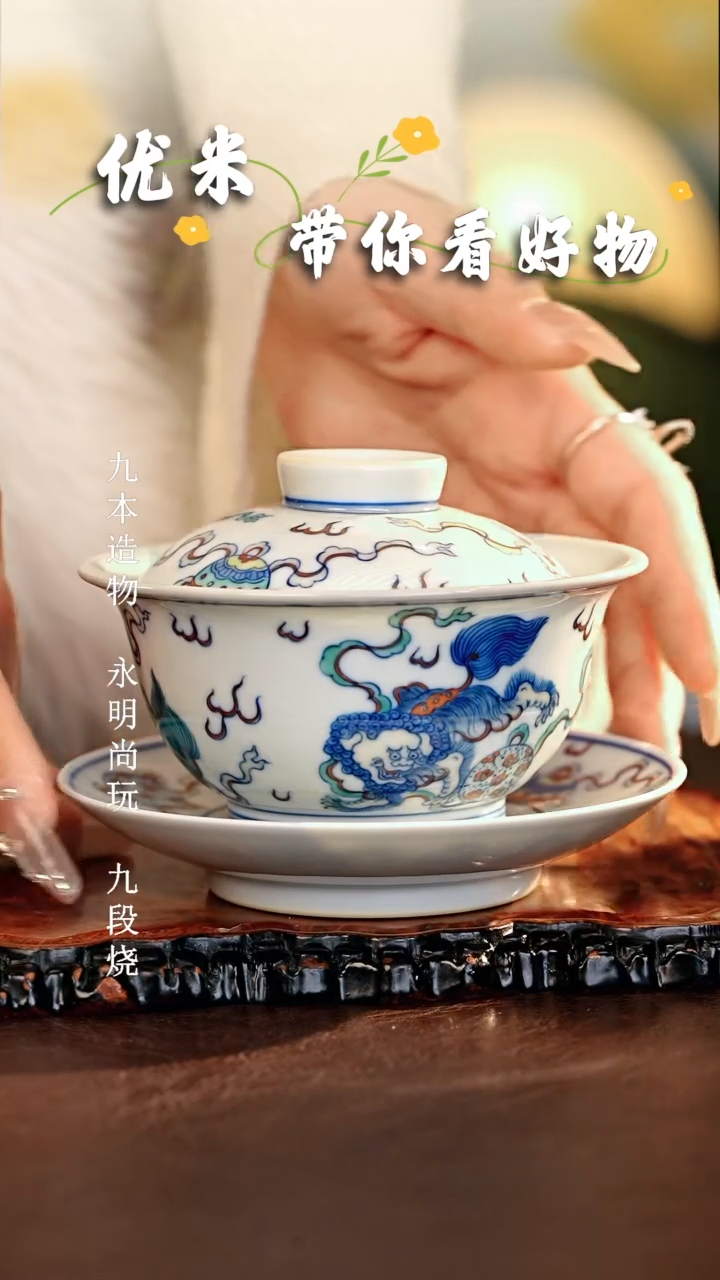 【闪购商品】瓷片涂杏花............