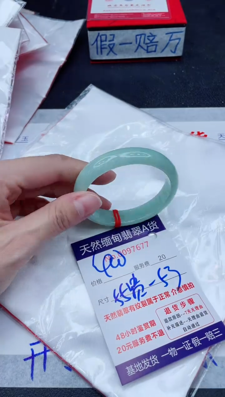 未镶嵌手镯翡翠邹**丫400.00