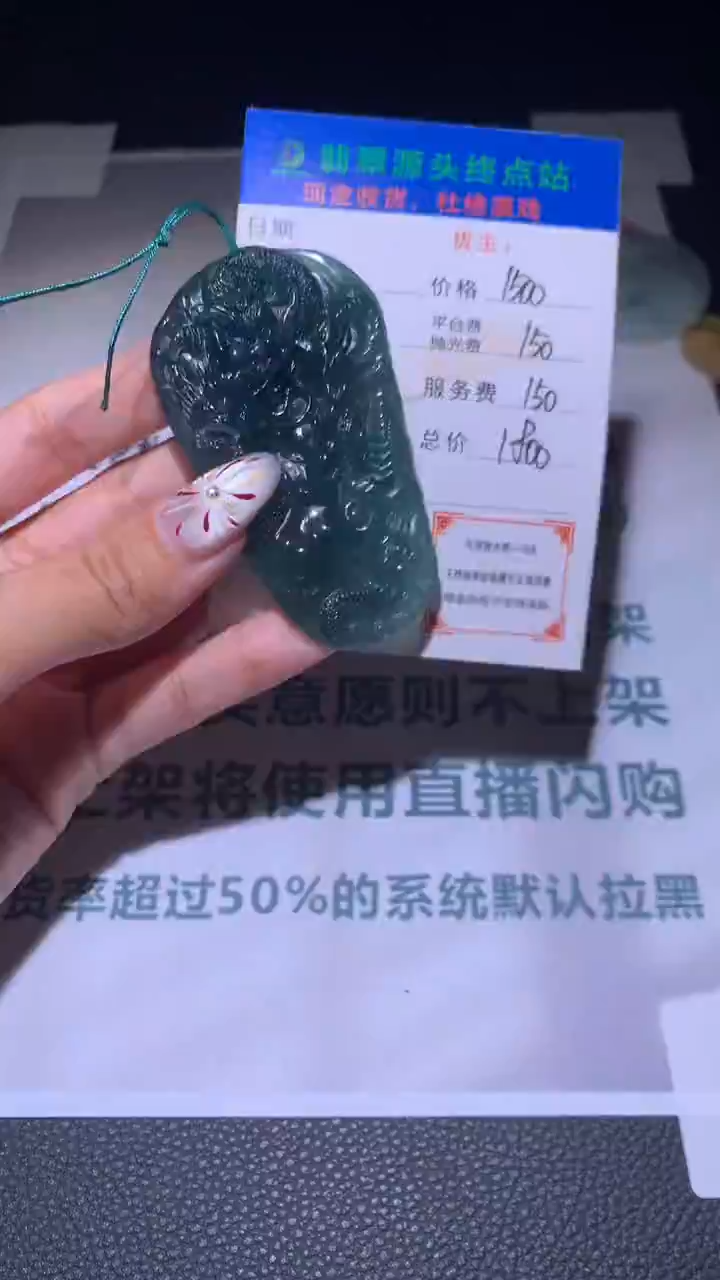【闪购商品】定制翡翠未镶嵌毛货-不退不换