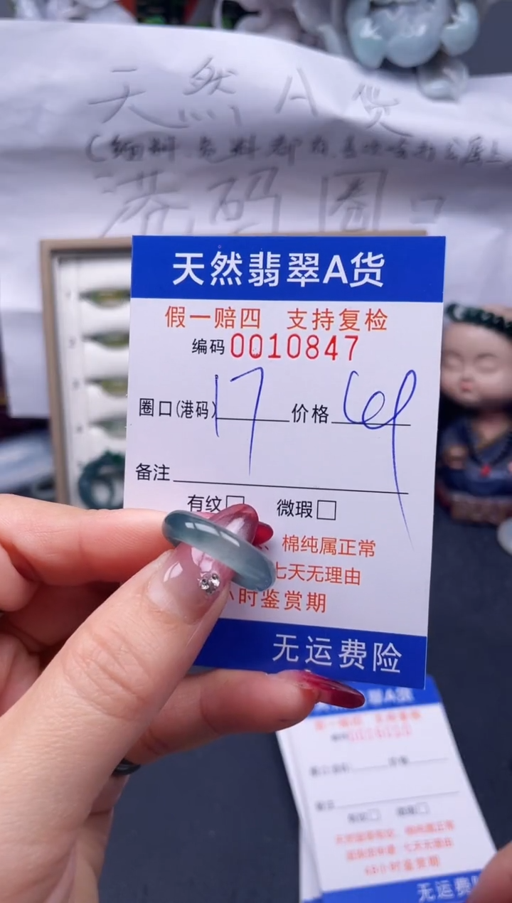 【闪购商品】翡翠戒指未镶嵌17*10847--