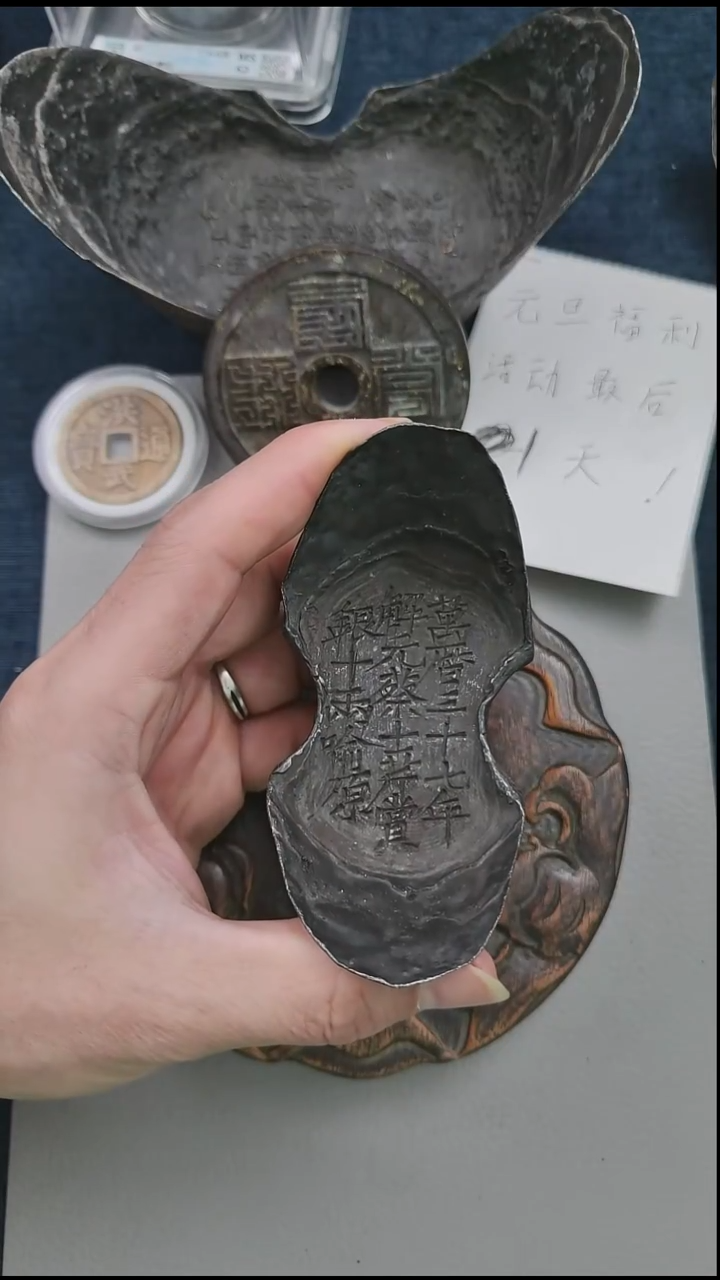 金属蔡士芹赏银十两