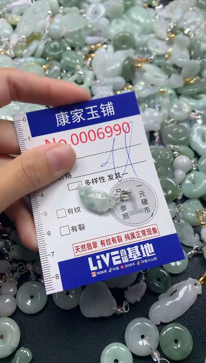 吊坠(不含链)未镶嵌翡翠6990