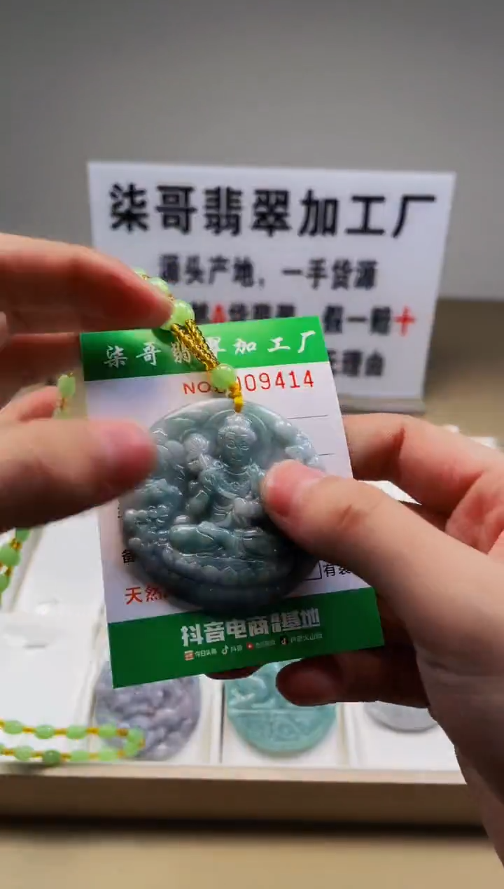 【闪购商品】翡翠颈饰未镶嵌图翡点翠加工厂闪购商品20250113