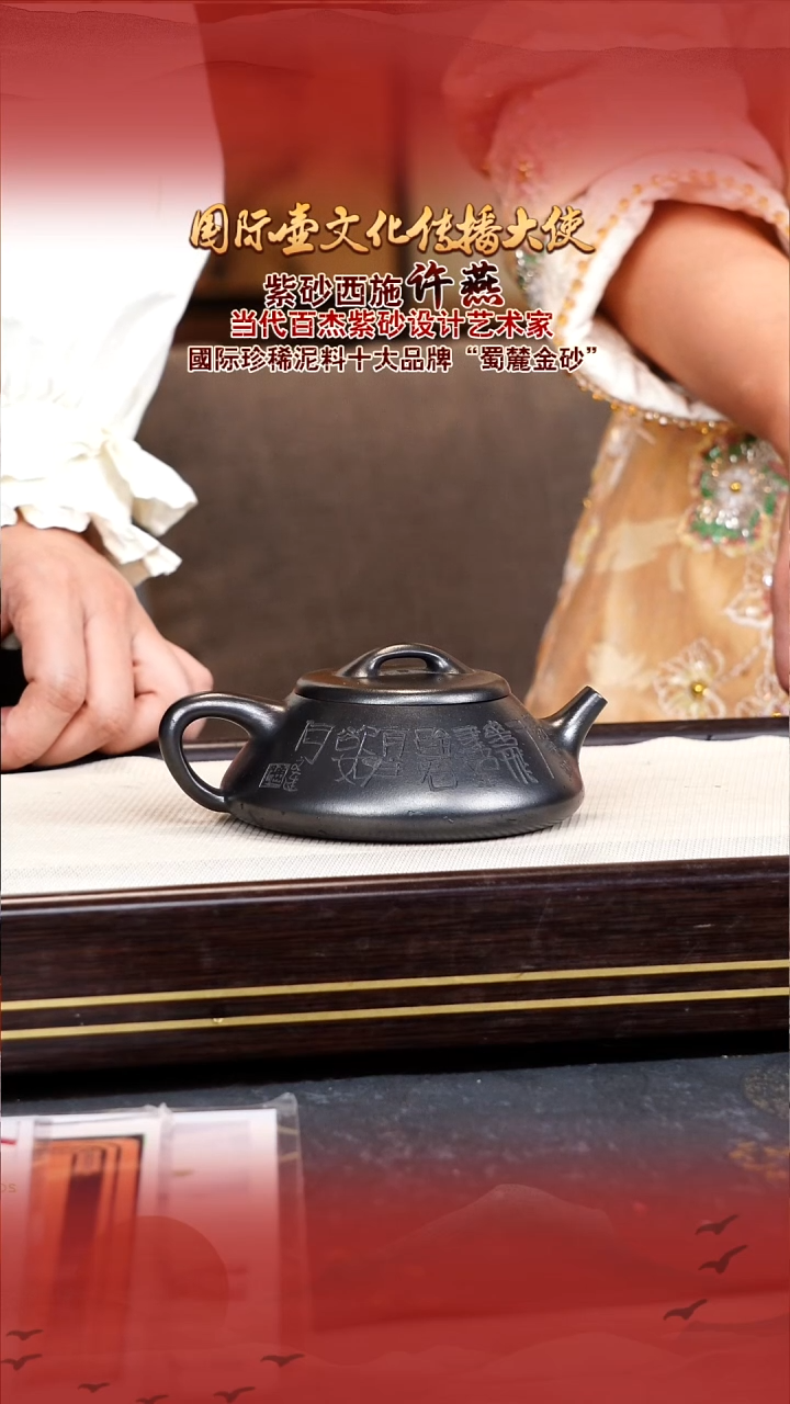 许燕宜兴原矿紫砂壶