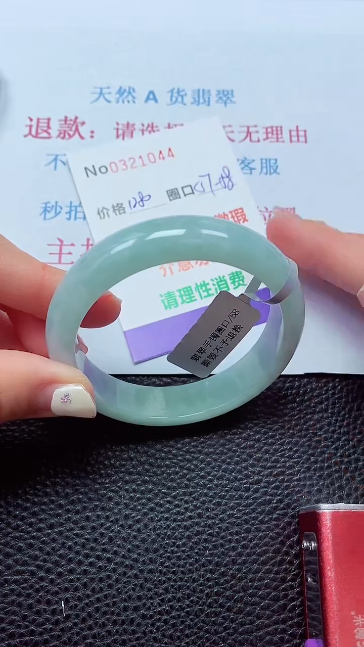 【闪购商品】翡翠手镯未镶嵌00321044