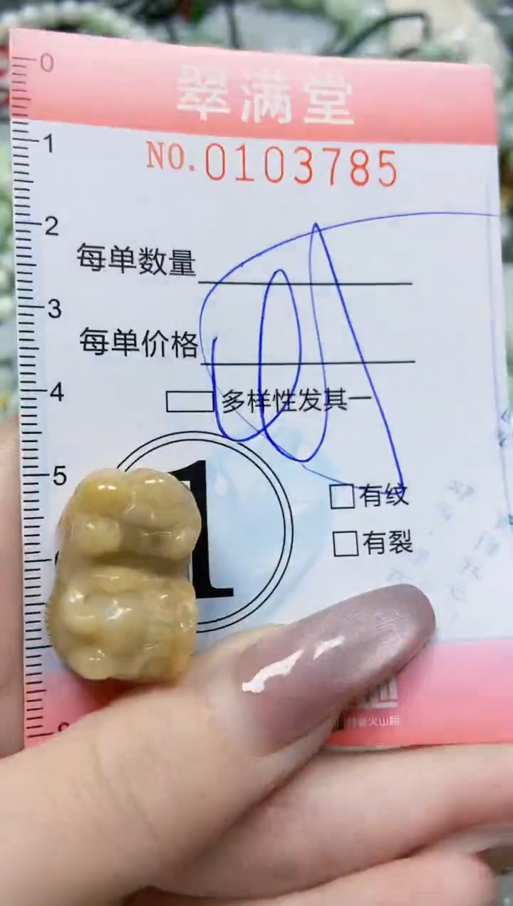 【闪购商品】翡翠颈饰未镶嵌闪购0103785