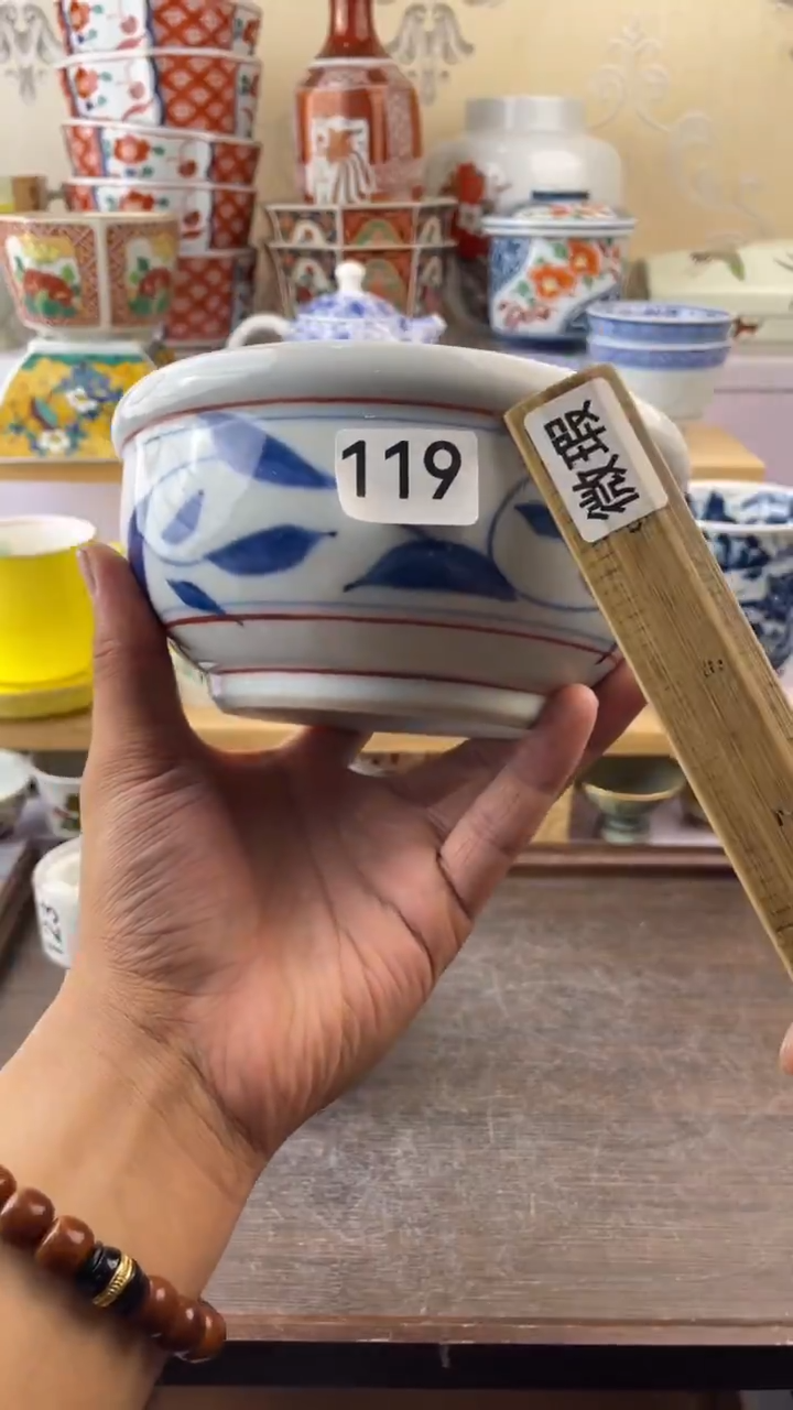 瓷片云**木119满28元包邮默认微瑕谨慎参拍
