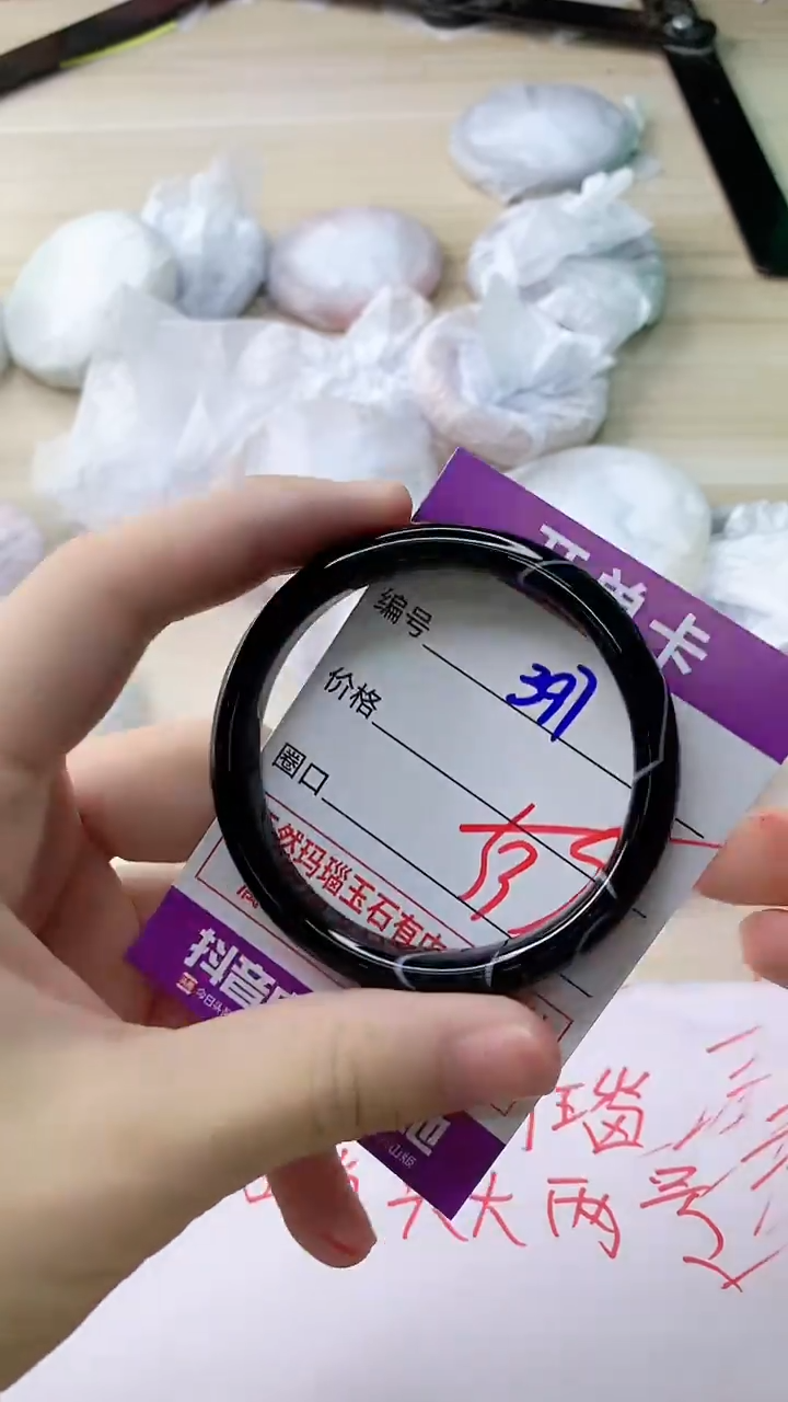 玛瑙/玉髓手镯未镶嵌397