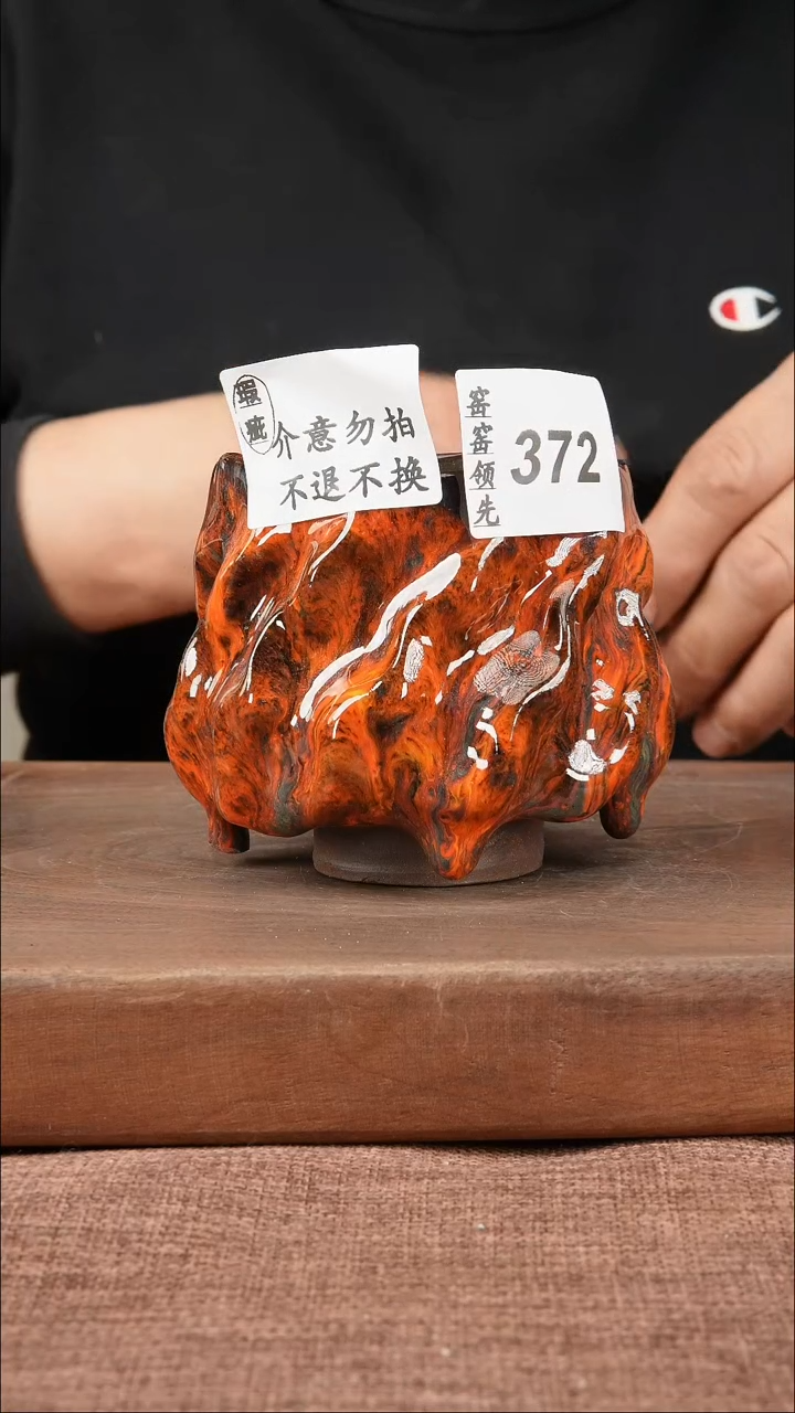 【闪购商品】372窑窑领先 匠心手作