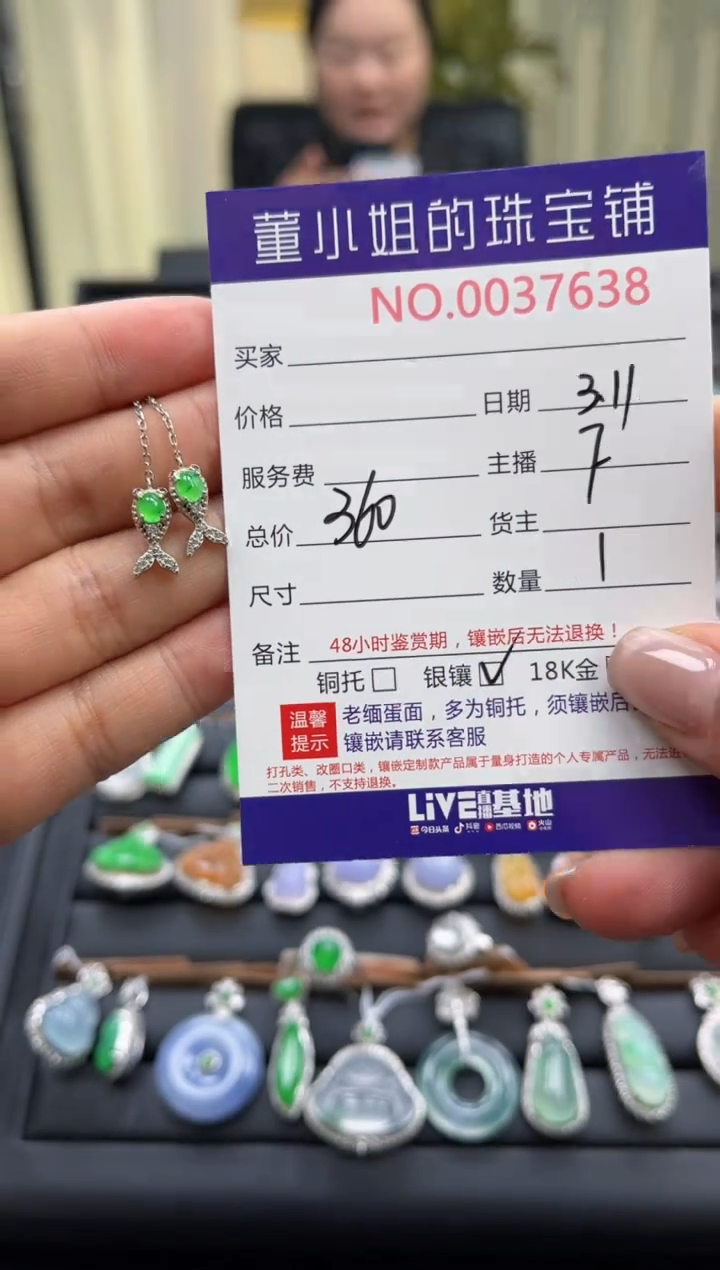 【闪购商品】翡翠耳饰银S925镶嵌多人