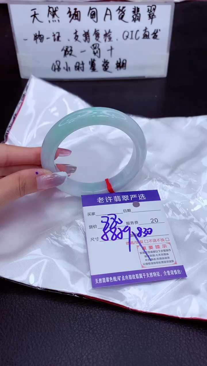 翡翠未镶嵌手镯11111111111