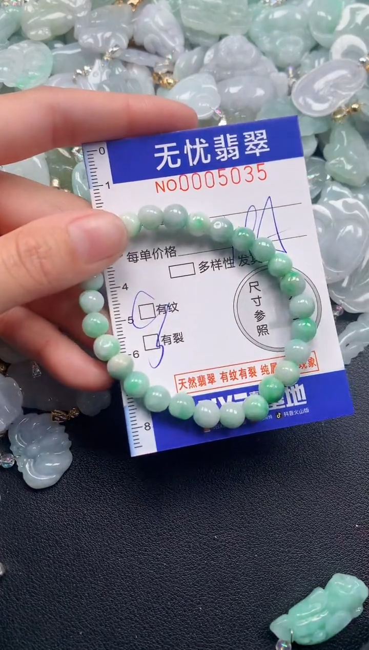 颈饰未镶嵌翡翠5035