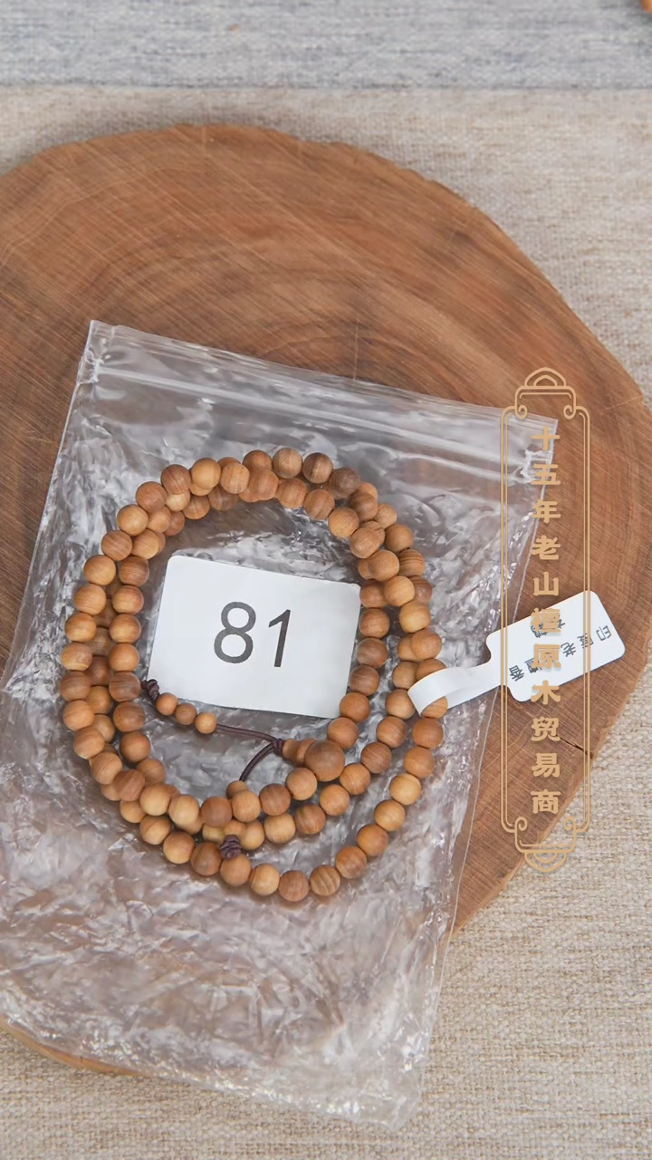 【闪购商品】檀香木手串/手链玄鹤料黑横纹06*108醇厚奶甜韵81
