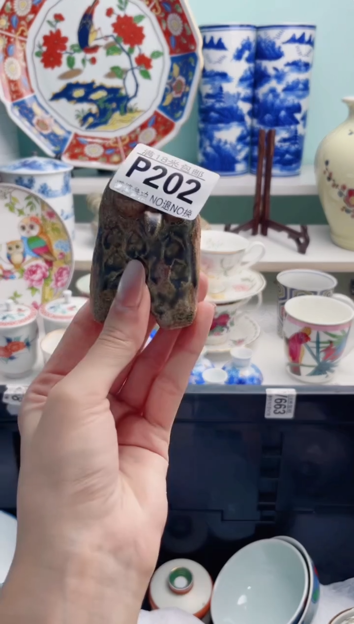 陶瓷丧*彪P202***********